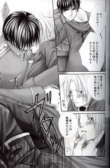 [RH+ (KURO)] 3PIECE (Fullmetal Alchemist) - Page 11