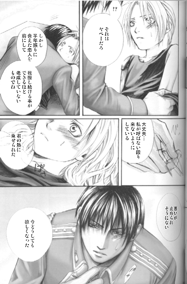 [RH+ (KURO)] 3PIECE (Fullmetal Alchemist) - Page 14