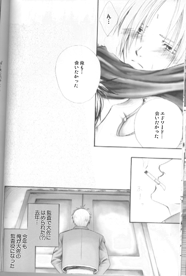 [RH+ (KURO)] 3PIECE (Fullmetal Alchemist) - Page 15