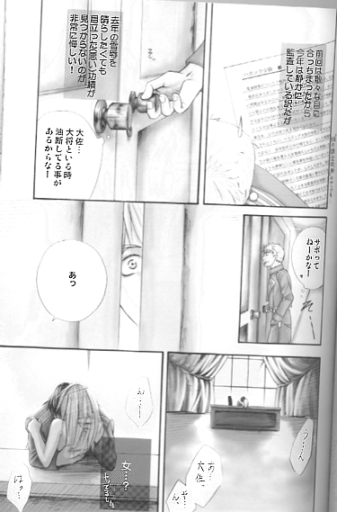[RH+ (KURO)] 3PIECE (Fullmetal Alchemist) - Page 16