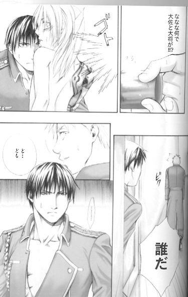 [RH+ (KURO)] 3PIECE (Fullmetal Alchemist) - Page 18