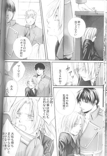 [RH+ (KURO)] 3PIECE (Fullmetal Alchemist) - Page 19