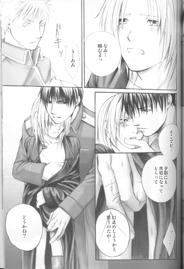 [RH+ (KURO)] 3PIECE (Fullmetal Alchemist) - Page 20