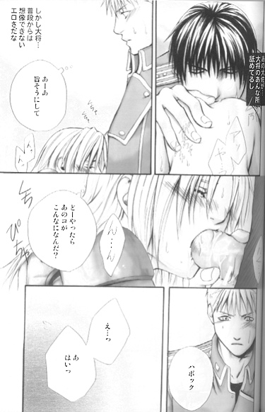[RH+ (KURO)] 3PIECE (Fullmetal Alchemist) - Page 23