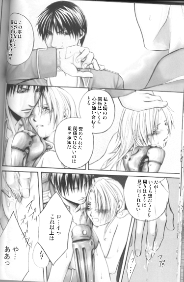 [RH+ (KURO)] 3PIECE (Fullmetal Alchemist) - Page 24