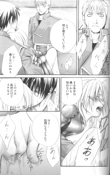 [RH+ (KURO)] 3PIECE (Fullmetal Alchemist) - Page 25