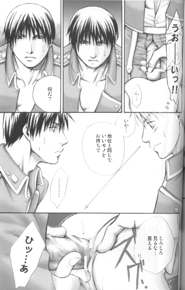 [RH+ (KURO)] 3PIECE (Fullmetal Alchemist) - Page 27