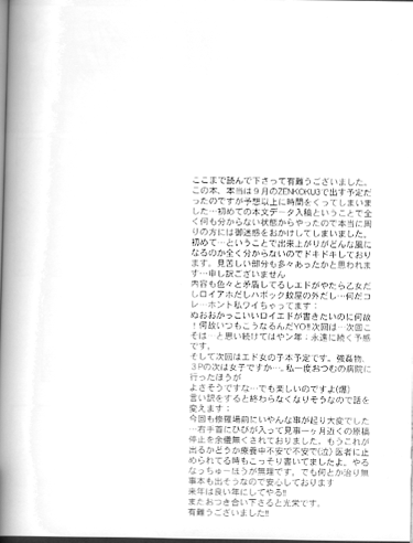 [RH+ (KURO)] 3PIECE (Fullmetal Alchemist) - Page 32