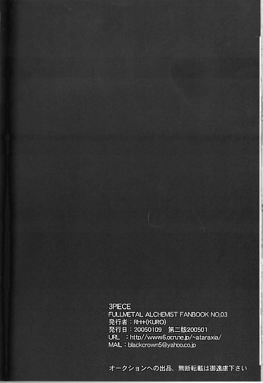 [RH+ (KURO)] 3PIECE (Fullmetal Alchemist) - Page 34