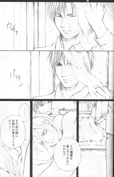 [RH+ (KURO)] 3PIECE (Fullmetal Alchemist) - Page 35