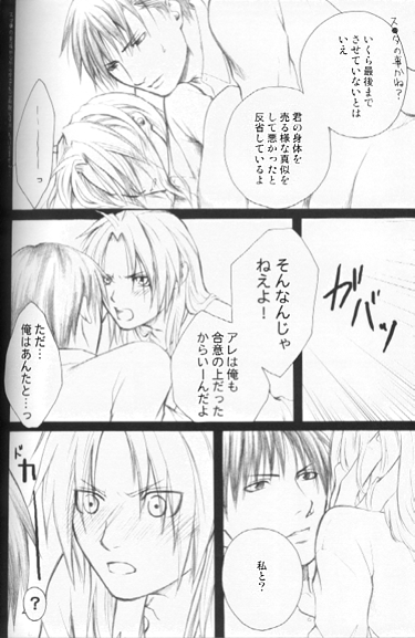 [RH+ (KURO)] 3PIECE (Fullmetal Alchemist) - Page 36