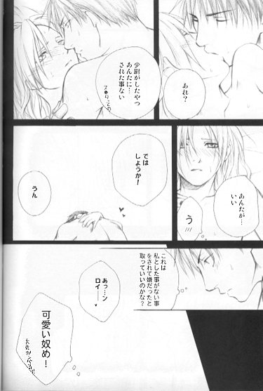 [RH+ (KURO)] 3PIECE (Fullmetal Alchemist) - Page 38