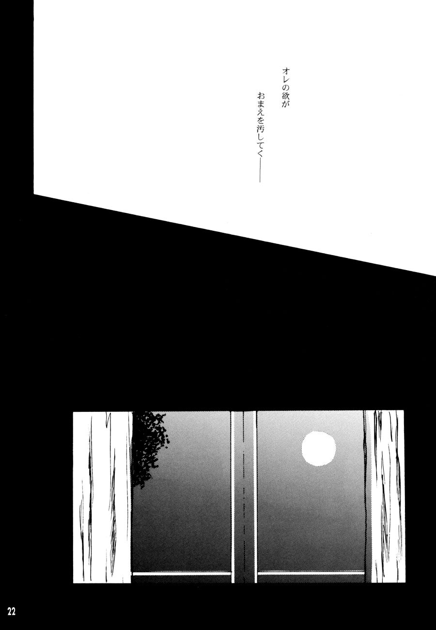 [Heppoko Alchemist (Soguni Mana)] Face of Fact (Fullmetal Alchemist) - Page 21