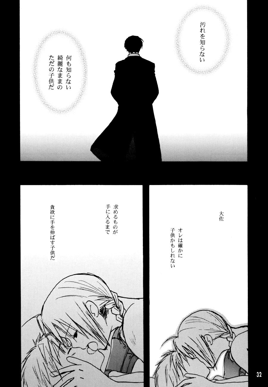 [Heppoko Alchemist (Soguni Mana)] Face of Fact (Fullmetal Alchemist) - Page 31