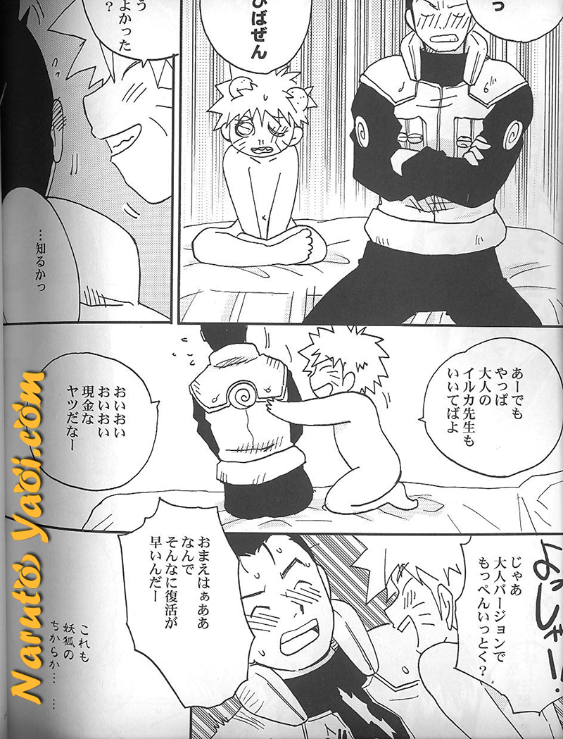 [Meishou Misettei (Hatoya Kobayashi)] Irunaru no Rin (Naruto) - Page 15