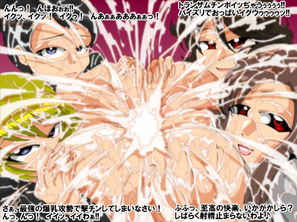 [Kaiman] Tanechichi 00 RISER (Gundam SEED DESTINY, Gundam 00) - Page 7