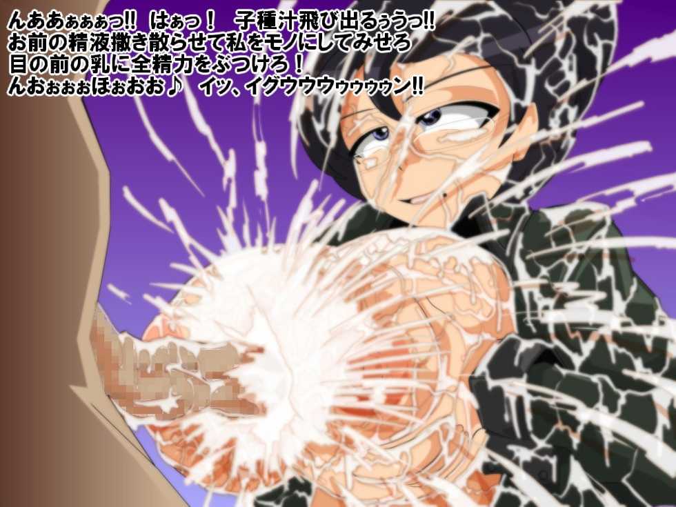 [Kaiman] Tanechichi 00 RISER (Gundam SEED DESTINY, Gundam 00) - Page 13