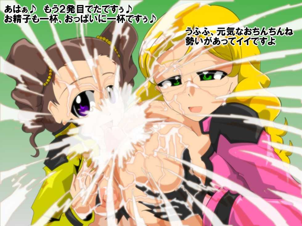 [Kaiman] Tanechichi 00 RISER (Gundam SEED DESTINY, Gundam 00) - Page 23