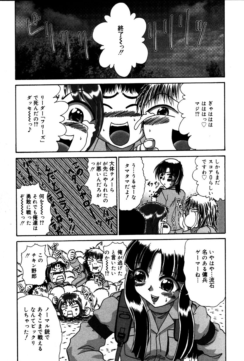 [V Gata Tankitou] Dokidoki Collection - Page 10