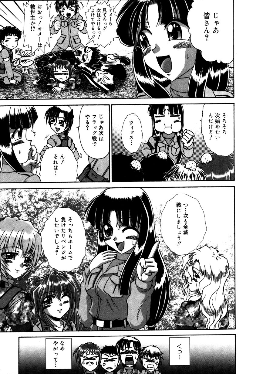 [V Gata Tankitou] Dokidoki Collection - Page 12