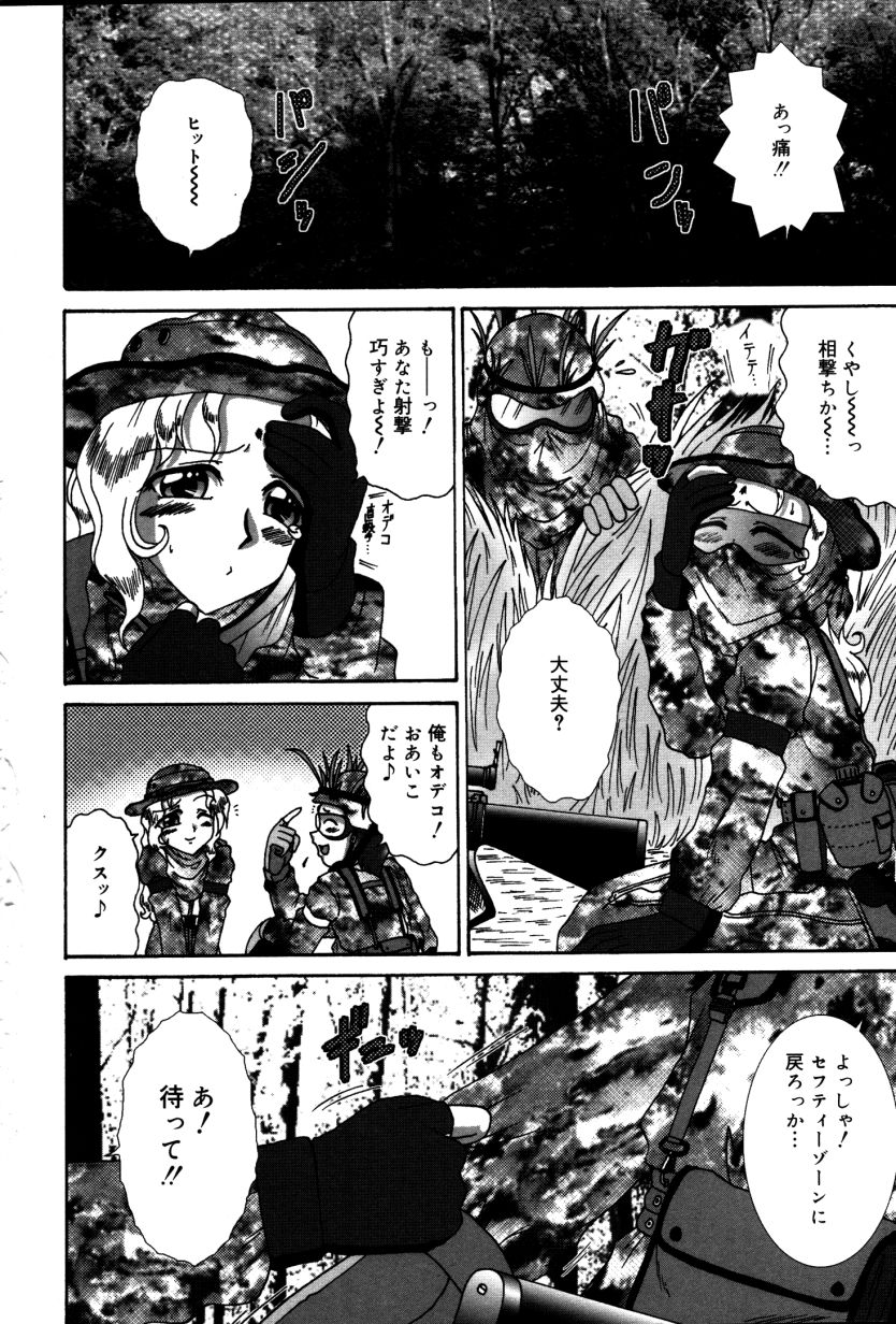 [V Gata Tankitou] Dokidoki Collection - Page 13