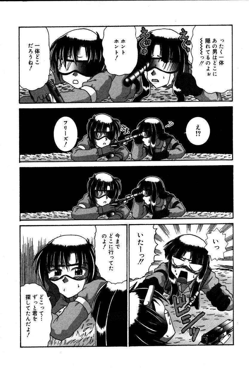 [V Gata Tankitou] Dokidoki Collection - Page 16
