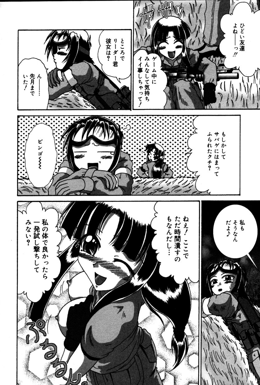 [V Gata Tankitou] Dokidoki Collection - Page 19
