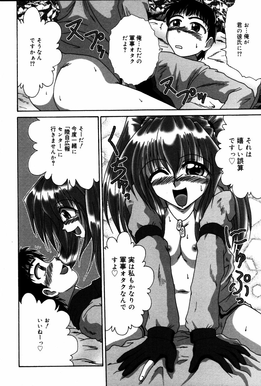 [V Gata Tankitou] Dokidoki Collection - Page 21
