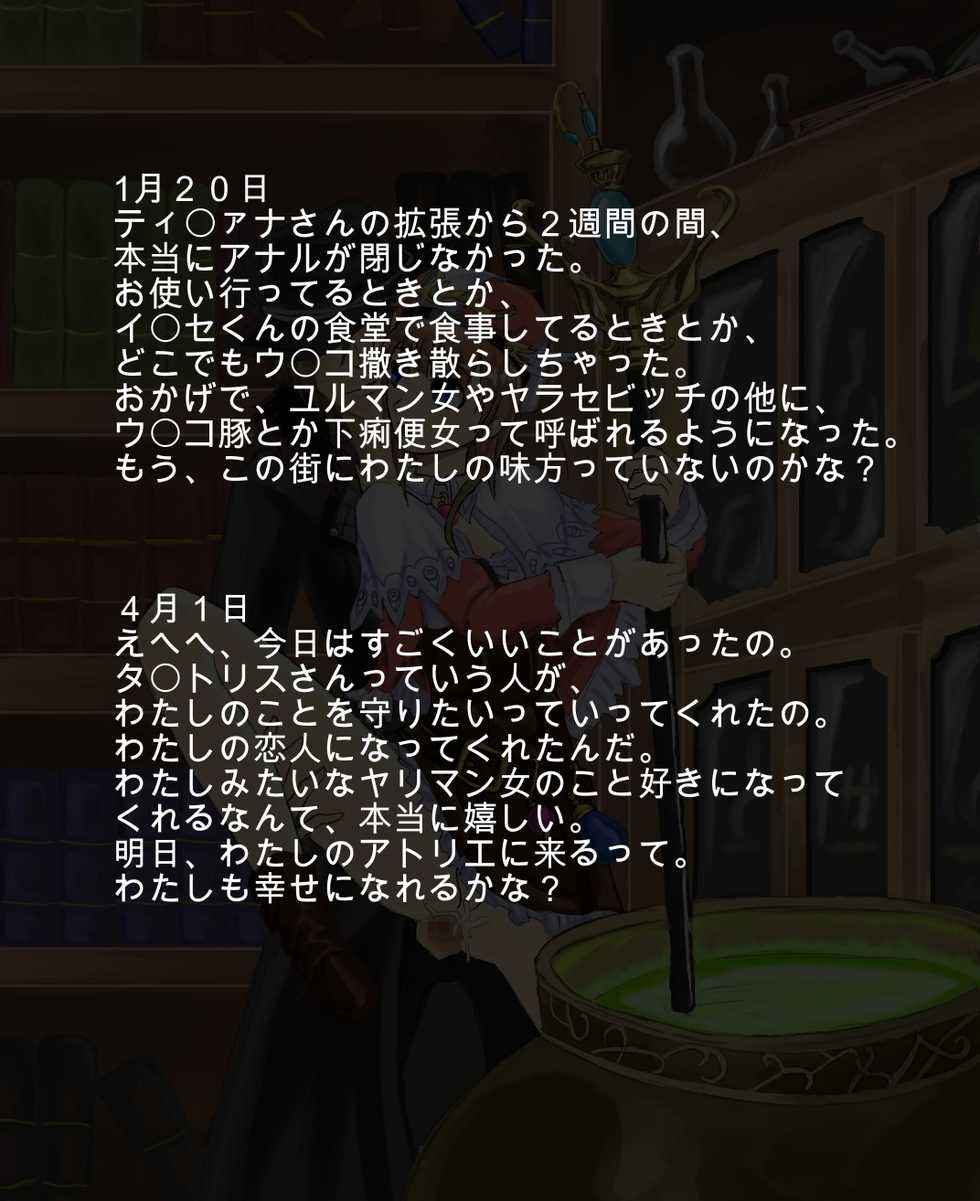 [Circle Hitori] Samen Land no Renkinjutsushi (Atelier Rorona) - Page 32