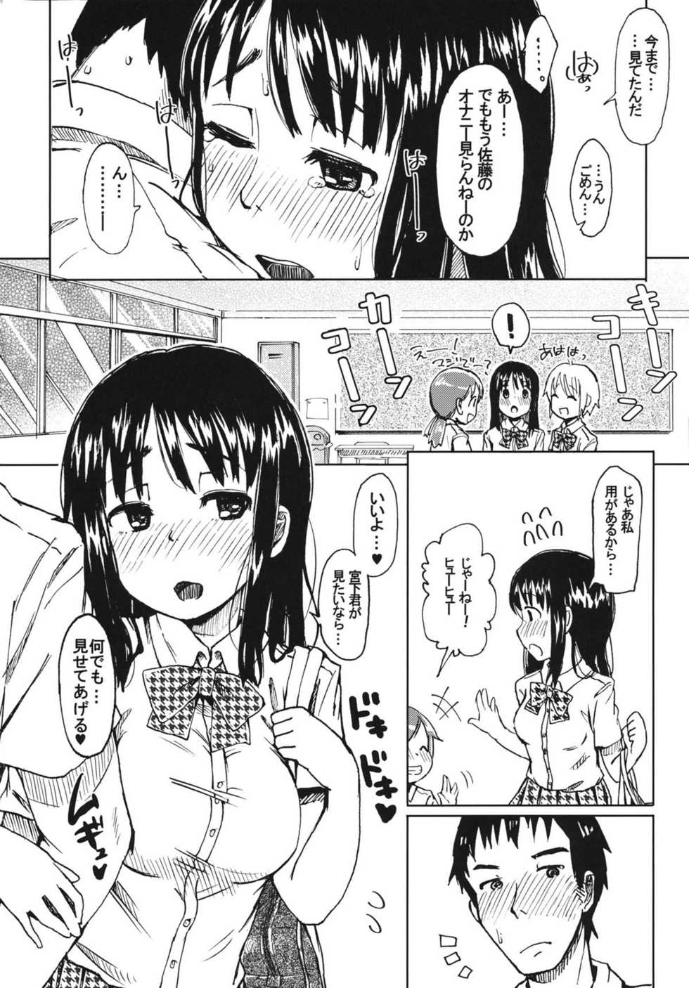 (COMITIA97) [Nanka no Atama! (Picao)] Souchou Libido - Page 20