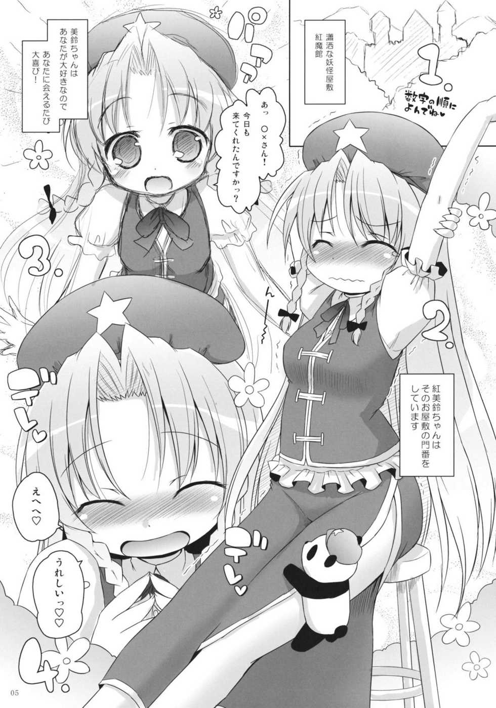 (SC53) [Ororiya Enpitsudou (Hiroe Natsuki, Murian)] Meiji 17-nen no Shanghai Alice wa Anata no Kanojo. (Touhou Project) - Page 4