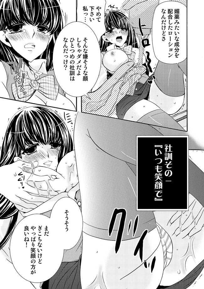 COMIC Situation Play Vol. 10 [Digital] - Page 8