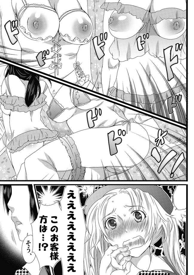 COMIC Situation Play Vol. 10 [Digital] - Page 20