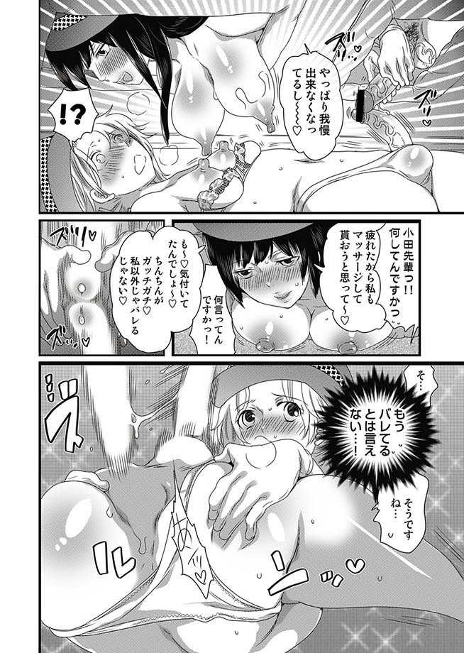 COMIC Situation Play Vol. 13 [Digital] - Page 27