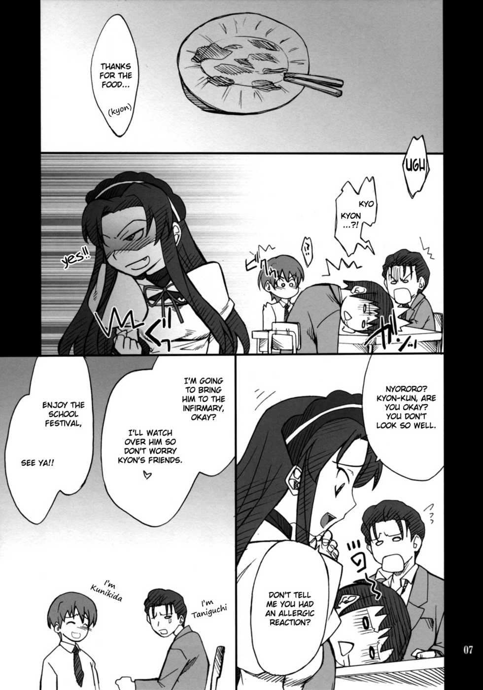 (C70) [P-Forest (Hozumi Takashi)] Mousou Desho Desho? Megassa Ecchi na Meiyo Komon ga Ajimisurussa! (The Melancholy of Haruhi Suzumiya) [English] [EHCOVE] - Page 6