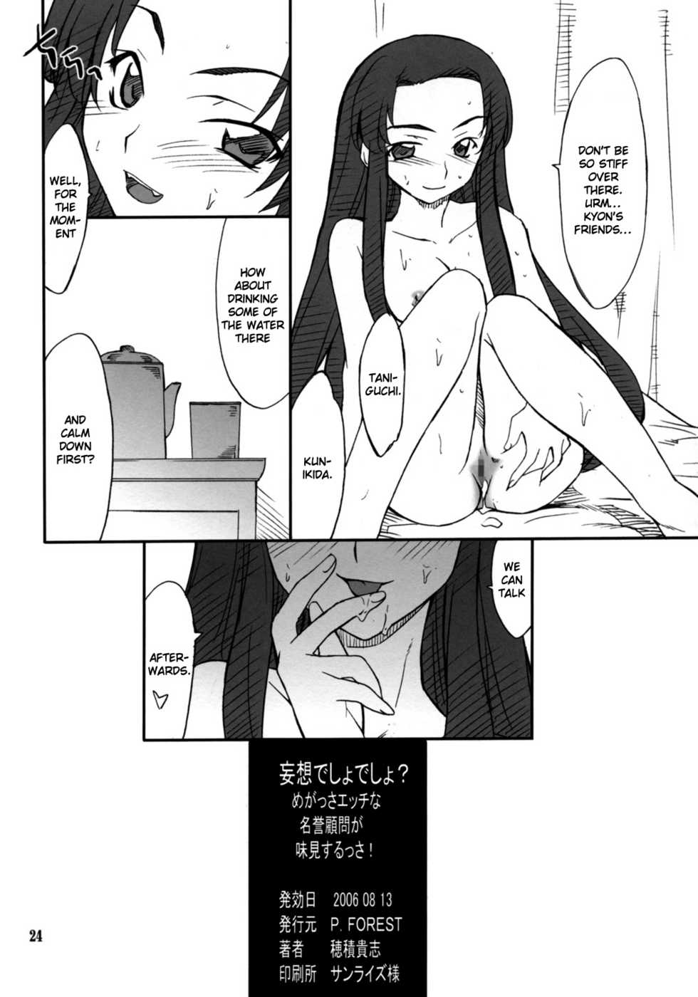 (C70) [P-Forest (Hozumi Takashi)] Mousou Desho Desho? Megassa Ecchi na Meiyo Komon ga Ajimisurussa! (The Melancholy of Haruhi Suzumiya) [English] [EHCOVE] - Page 23