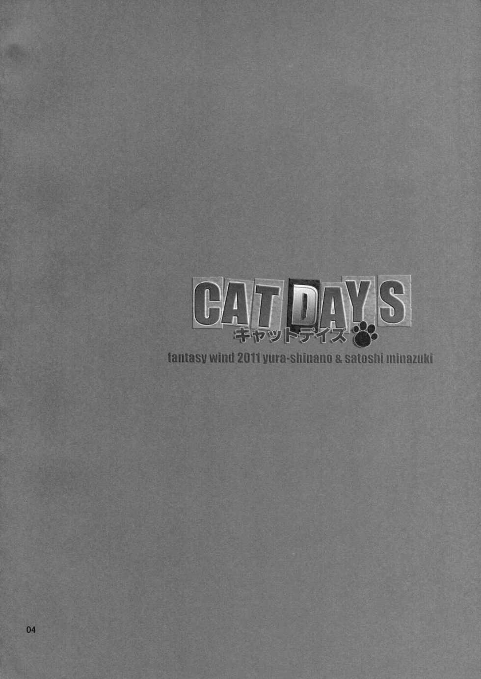 (COMIC1☆5) [FANTASY WIND (Minazuki Satoshi, Shinano Yura)] CATDAYS (DOG DAYS) [Korean] [KERO kun] - Page 3