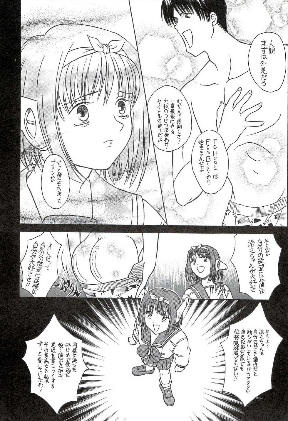 [UOTATSU18KINSHITEN (Fujimori Saya, Karasuyama)] Sakura no Sono (ToHeart) - Page 14