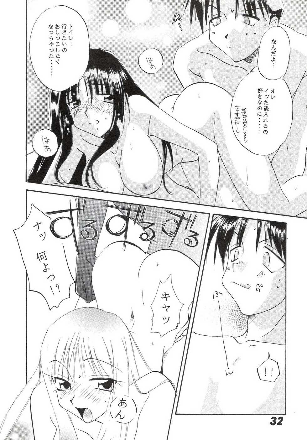 [UOTATSU18KINSHITEN (Fujimori Saya, Karasuyama)] Sakura no Sono (ToHeart) - Page 32