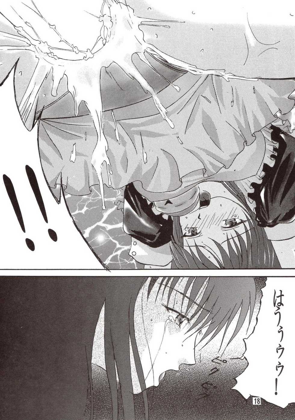 [たまらんち (村上拓巳、宮坂学)] PURE SELECT (To Heart) - Page 17