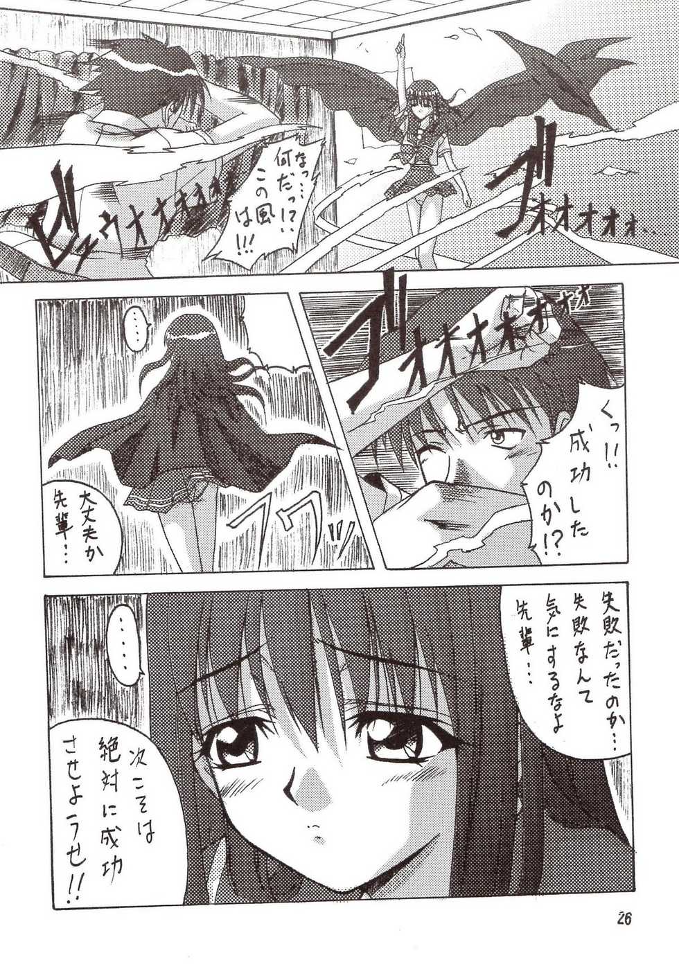 [たまらんち (村上拓巳、宮坂学)] PURE SELECT (To Heart) - Page 25