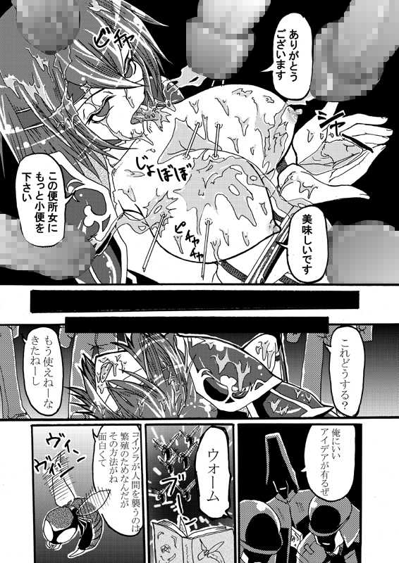 [top] ryuu hime tsui raku - Page 15