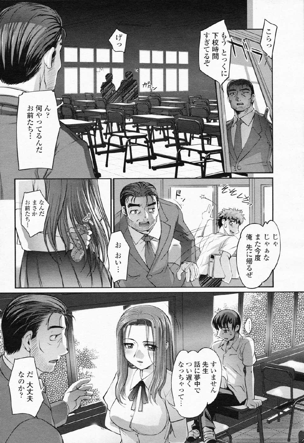 COMIC Momohime 2008-07 - Page 18
