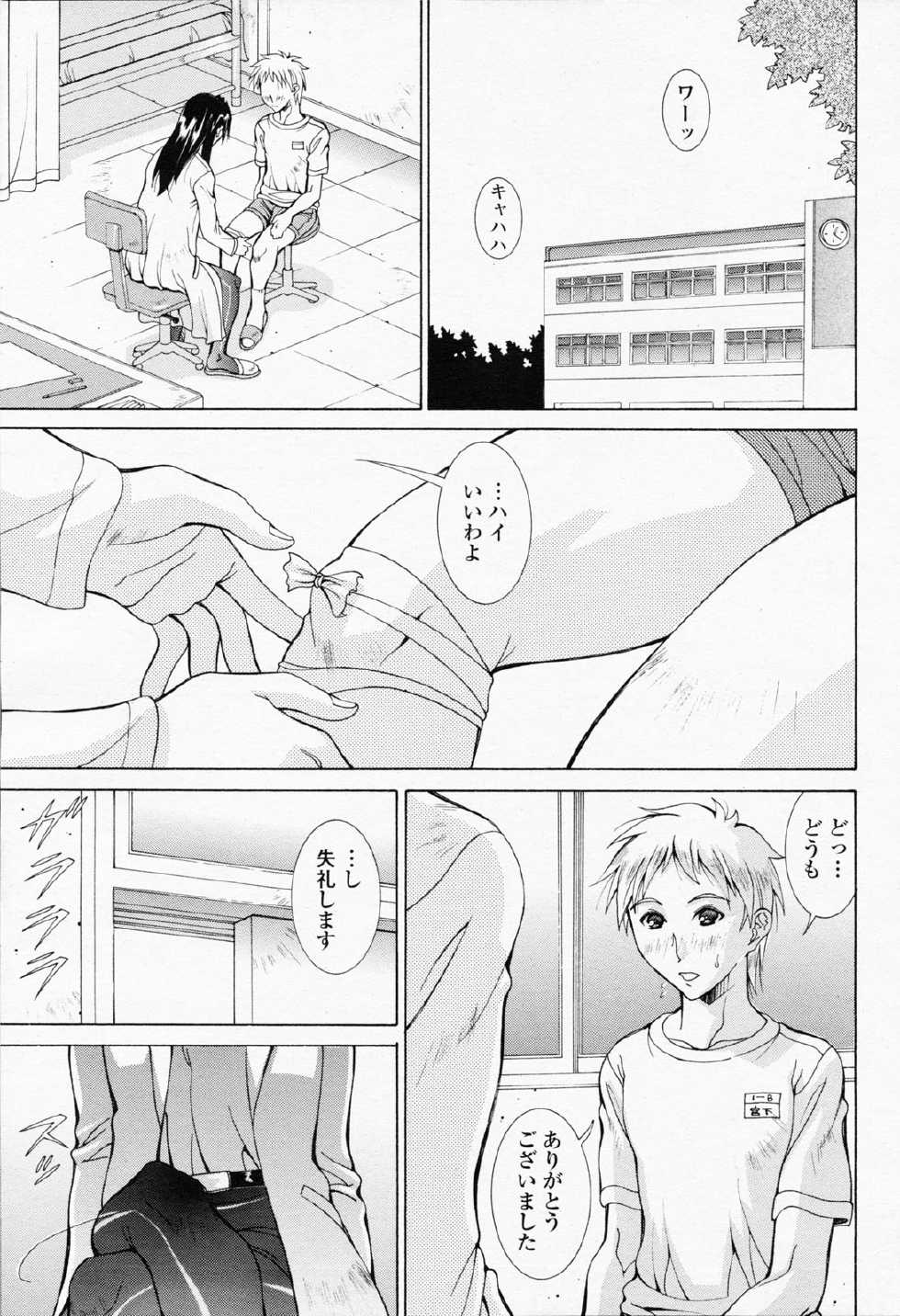 COMIC Momohime 2008-07 - Page 29