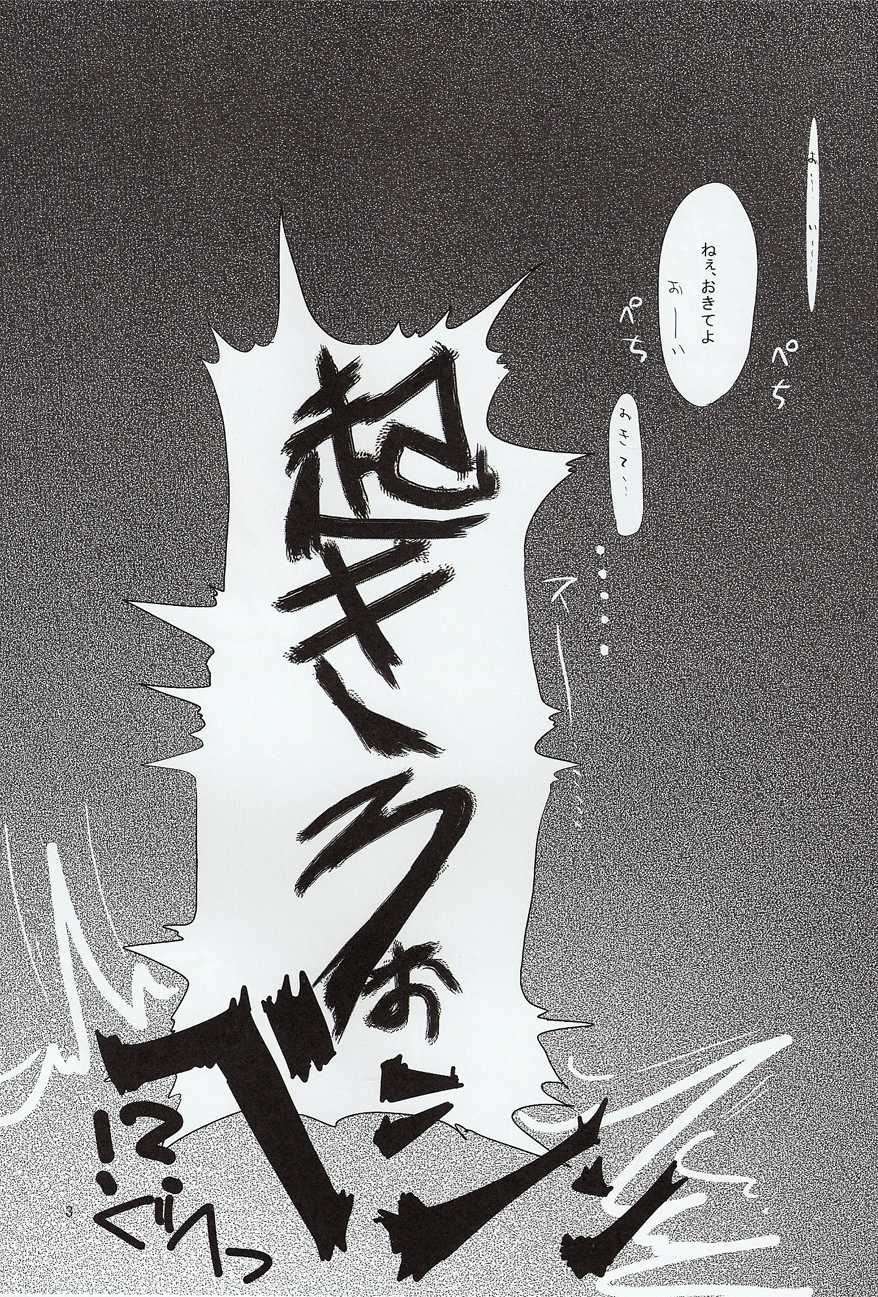 (Fur-st 2) [Kyou no Keiro (Pukkunn)] All Directions - Page 2