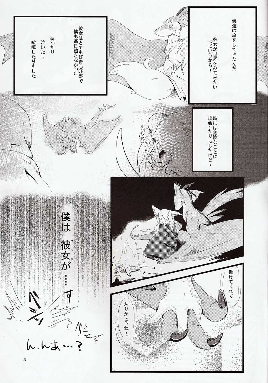 (Fur-st 2) [Kyou no Keiro (Pukkunn)] All Directions - Page 4