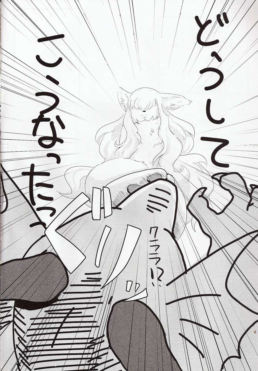 (Fur-st 2) [Kyou no Keiro (Pukkunn)] All Directions - Page 5