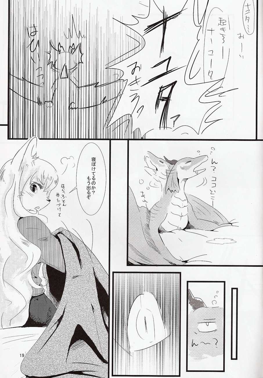 (Fur-st 2) [Kyou no Keiro (Pukkunn)] All Directions - Page 18