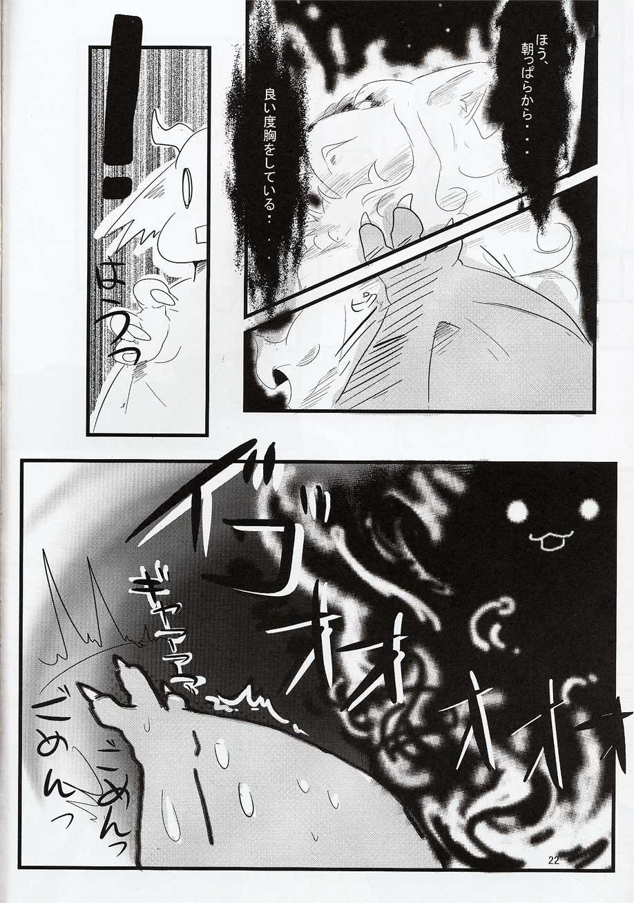 (Fur-st 2) [Kyou no Keiro (Pukkunn)] All Directions - Page 21