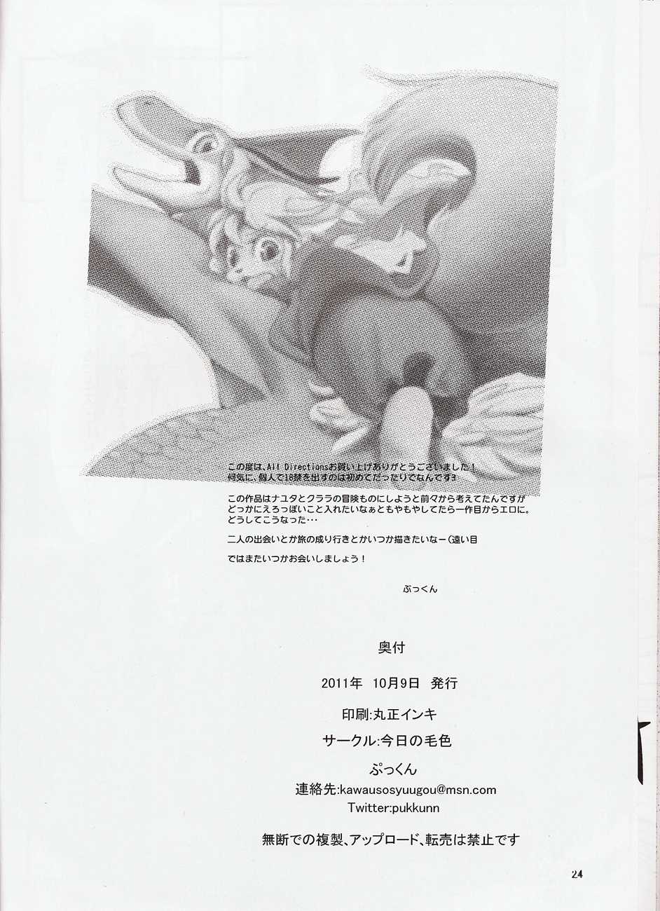 (Fur-st 2) [Kyou no Keiro (Pukkunn)] All Directions - Page 23